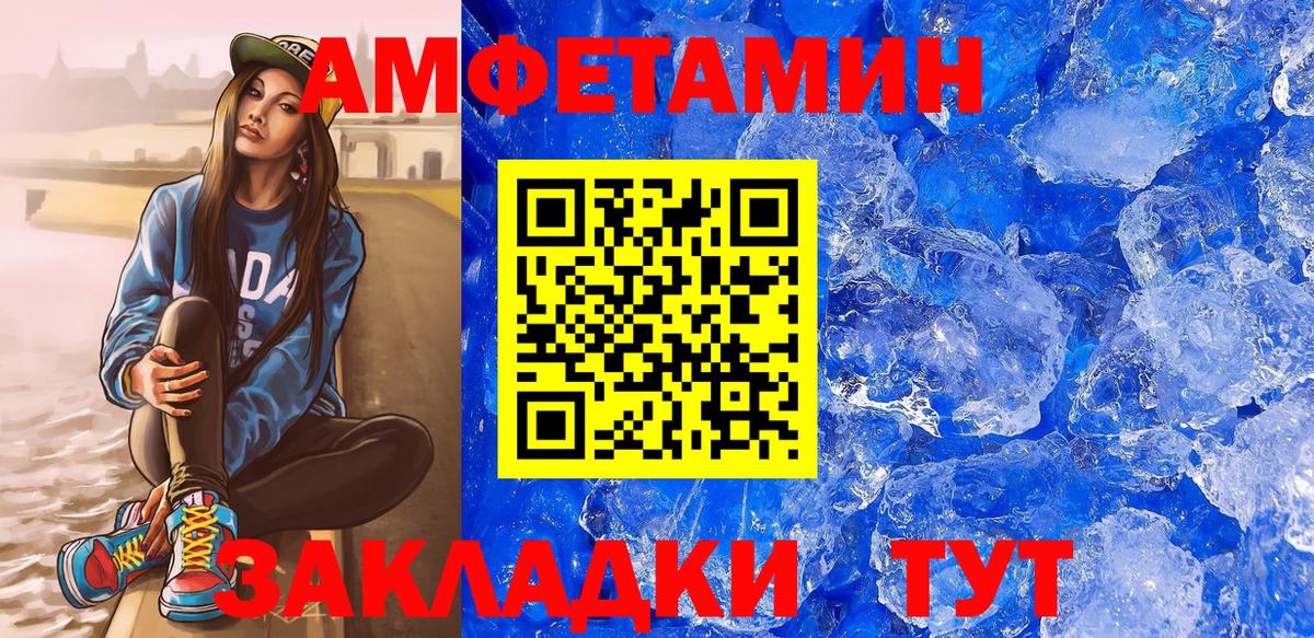 Amphetamine Розовый Тулун