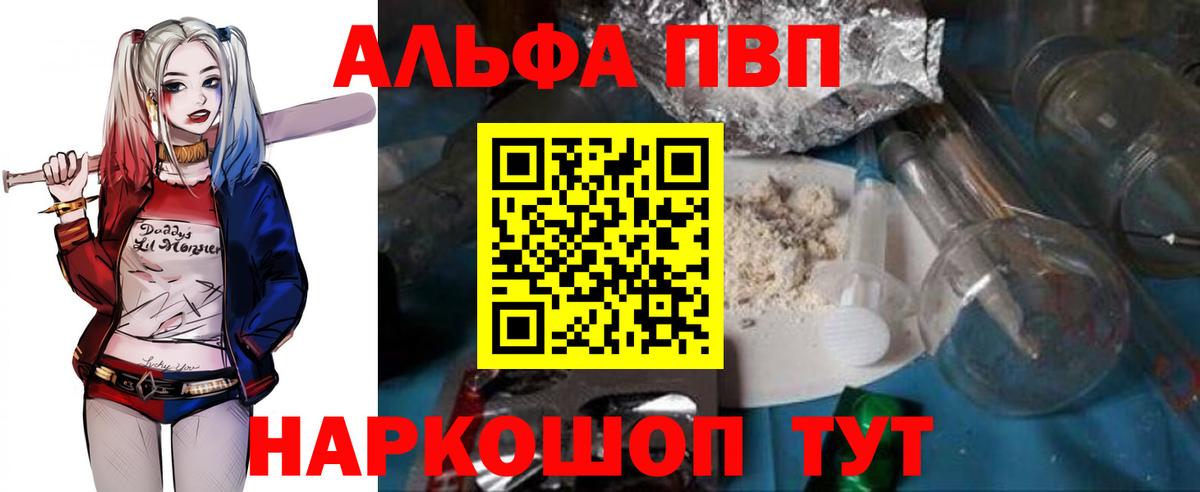 Alpha PVP СК КРИС  Вход с VPN  Тулун  A-PVP СК  А ПВП кристаллы 