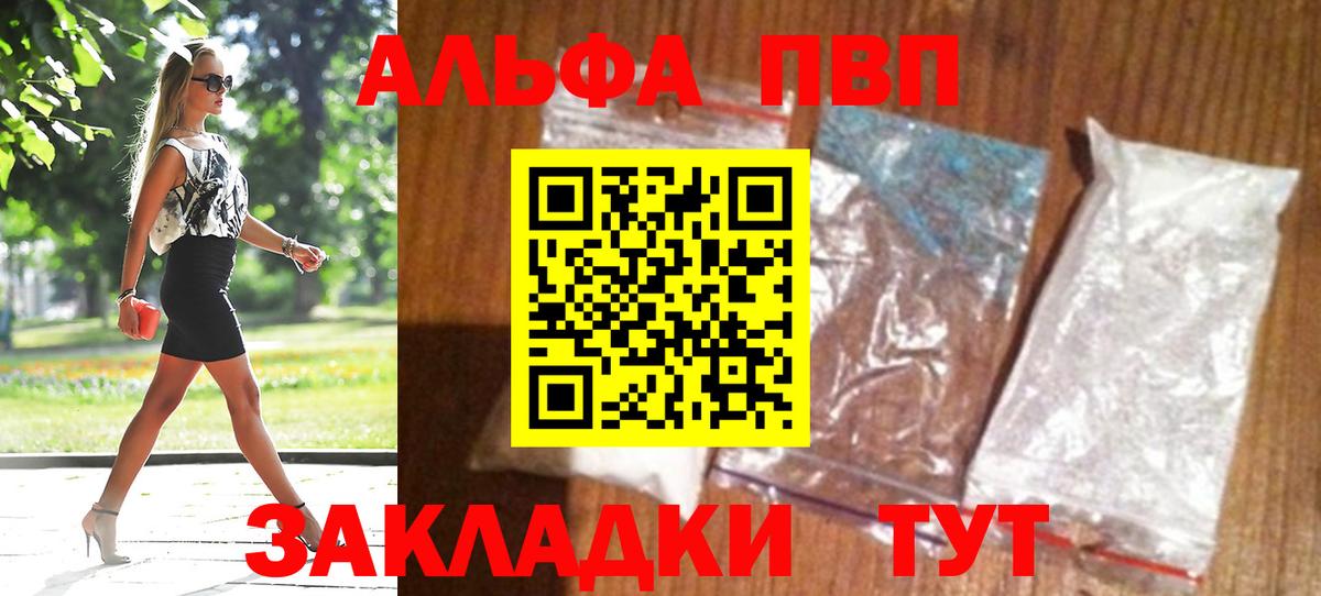 Alpha PVP кристаллы Тулун
