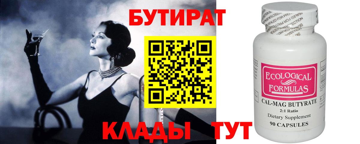Тулун  БУТИРАТ BDO  Вход с VPN 