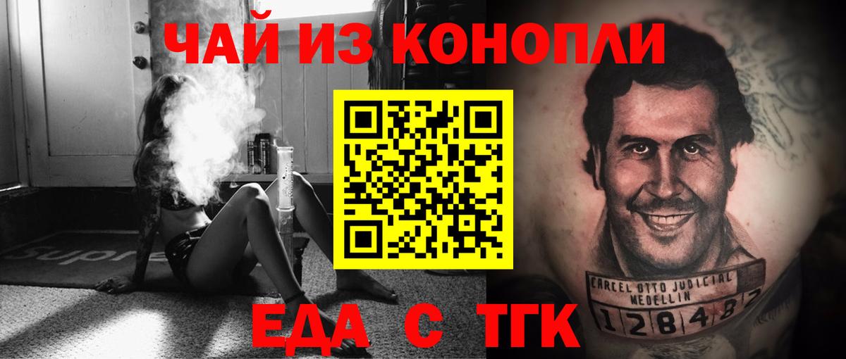 Печенье с ТГК конопля Тулун