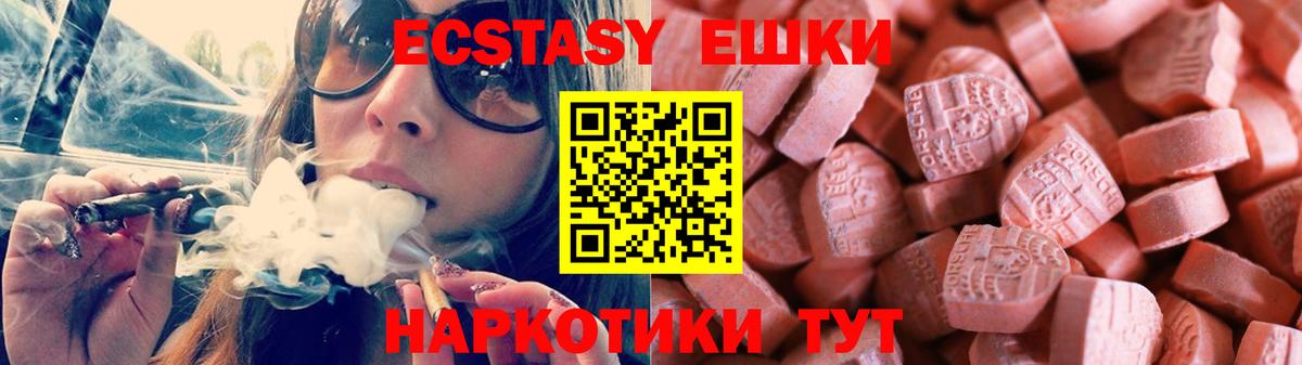 Экстази  Ecstasy Punisher  Вход с VPN  Тулун 