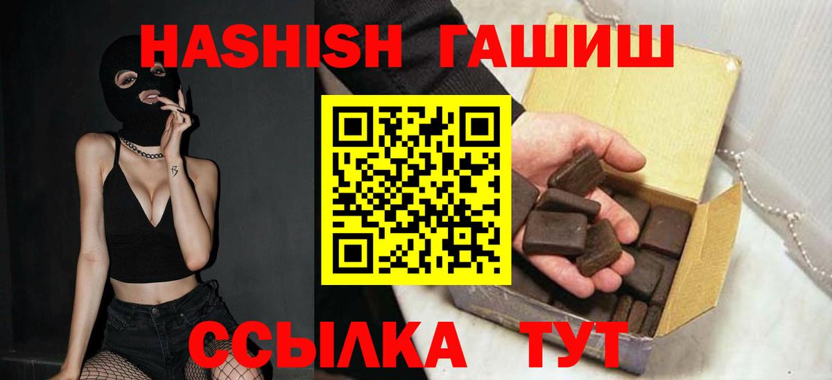 Гашиш hashish  ГАШИШ ice o lator  Тулун  Вход с VPN 