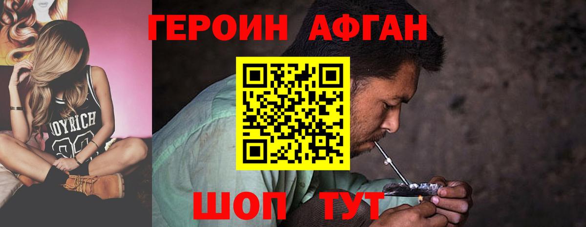 Тулун  Героин белый  Героин  Вход с VPN 