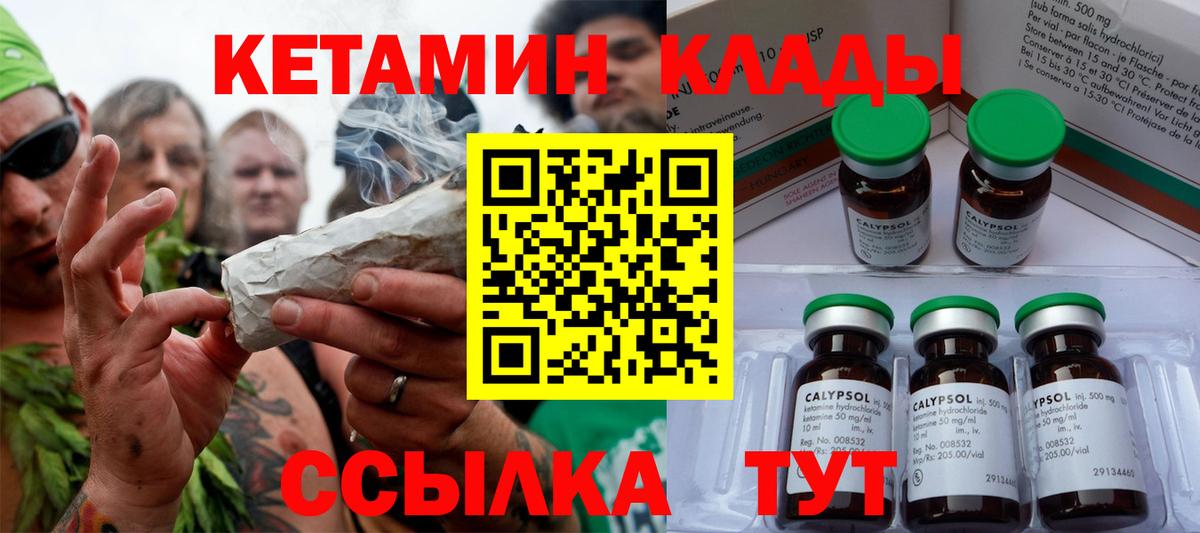 Кетамин VHQ Тулун