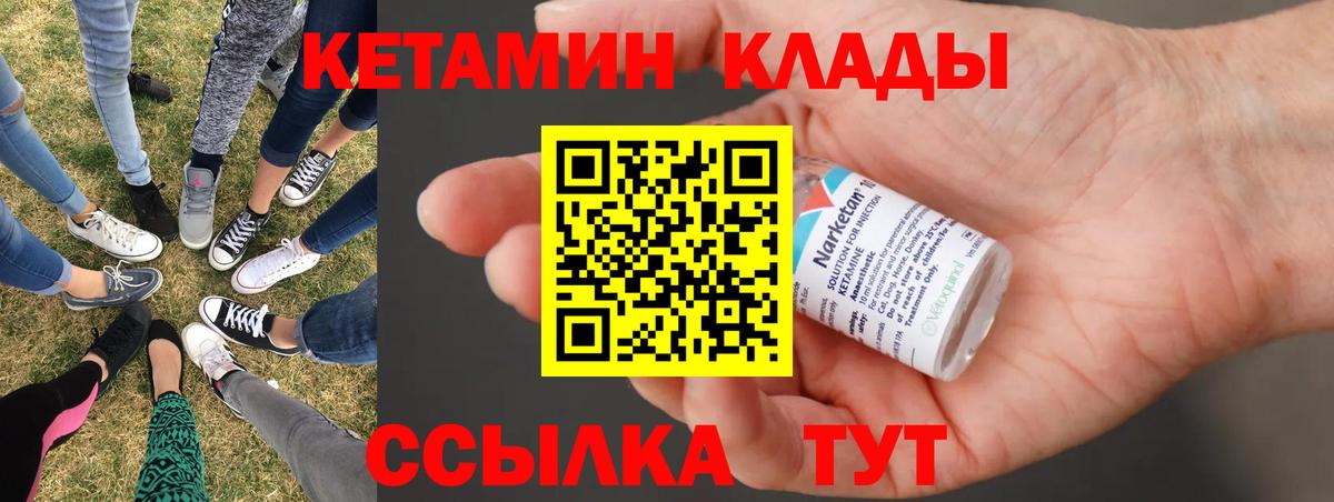 Тулун  КЕТАМИН VHQ  Вход с VPN 