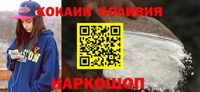 кокаин перу Малгобек