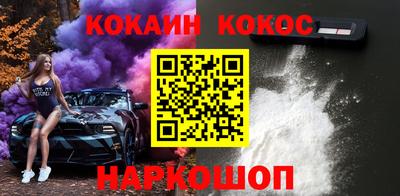 кокаин перу Малгобек