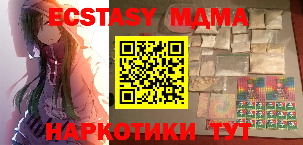 MDMA Molly  MDMA VHQ  MDMA  Вход с VPN  Тулун 