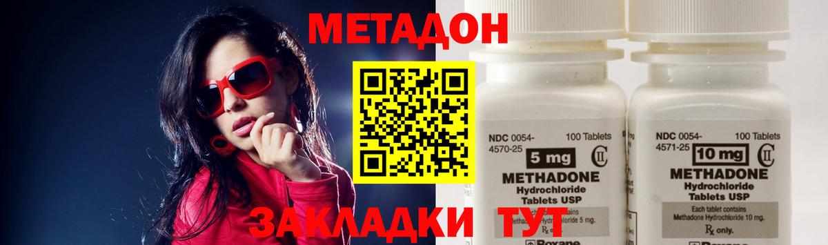 Тулун  МЕТАДОН methadone  Вход с VPN 