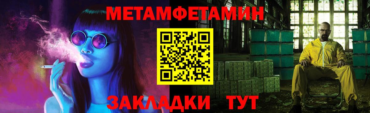 Тулун  Метамфетамин мет  Первитин  Вход с VPN 