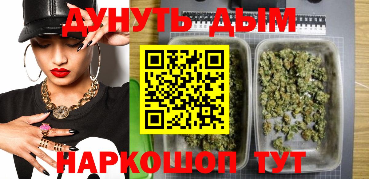 Бошки марихуана гибрид  Бошки марихуана планчик  Вход с VPN  Тулун  Бошки марихуана THC 21% 